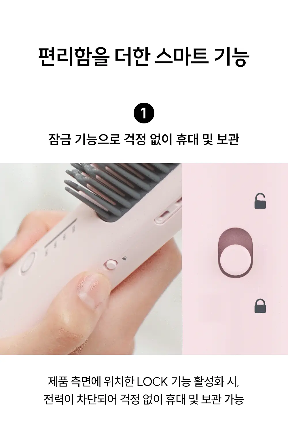 [브러쉬 무선 고데기] 보다나 이지 업 헤어스타일러 파우더핑크 상세페이지 27